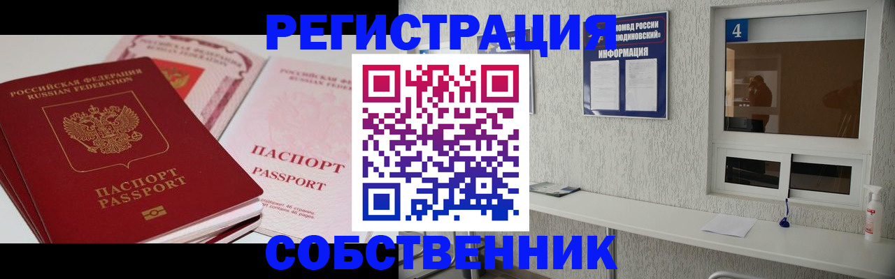 где прописаться в ХМАО