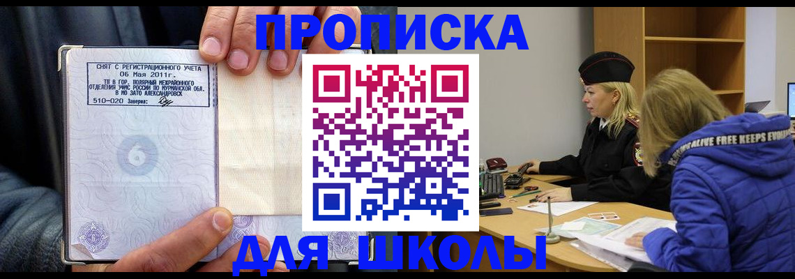 купить прописку в ХМАО