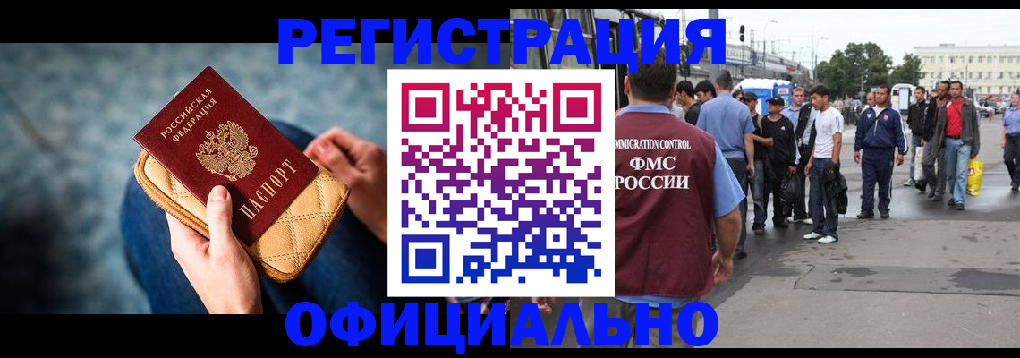 временная регистрация в квартире в ХМАО