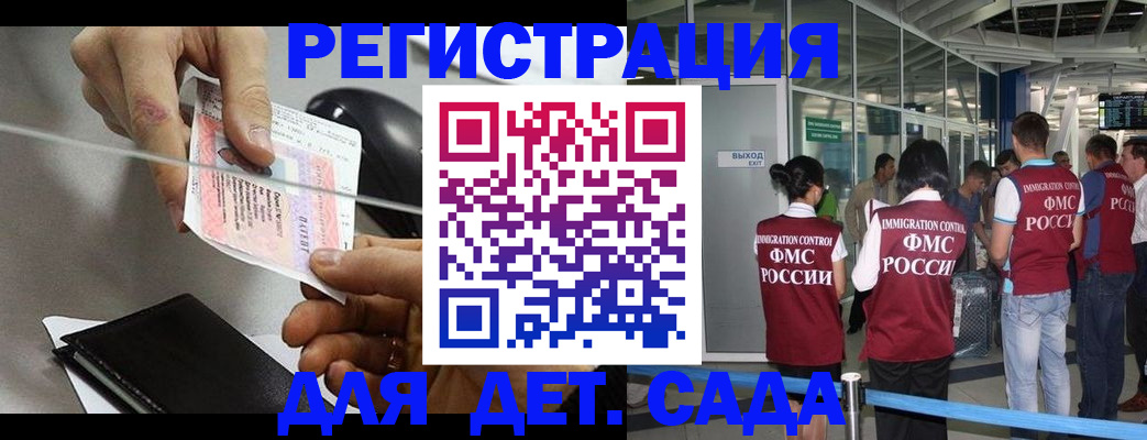 временная регистрация для школы в ХМАО