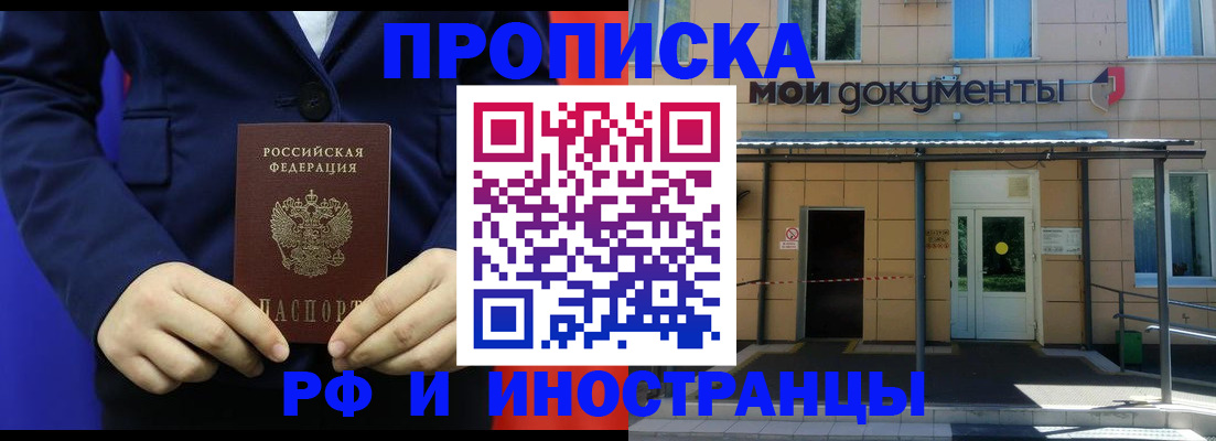 временная регистрация законно в ХМАО