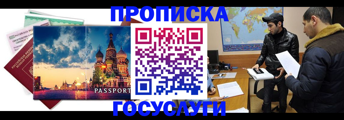 временная регистрация надежно в ХМАО