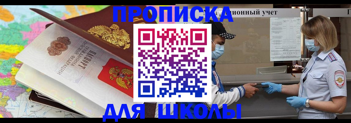 прописка для работы в ХМАО