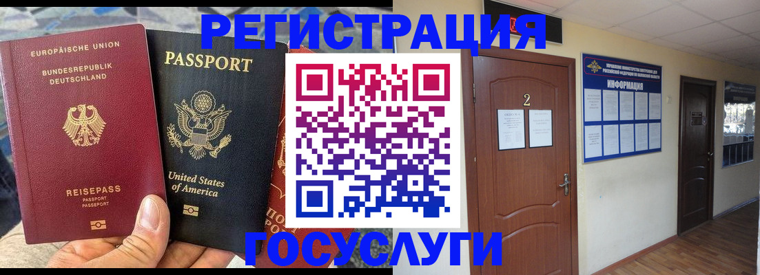 временная регистрация купить в ХМАО
