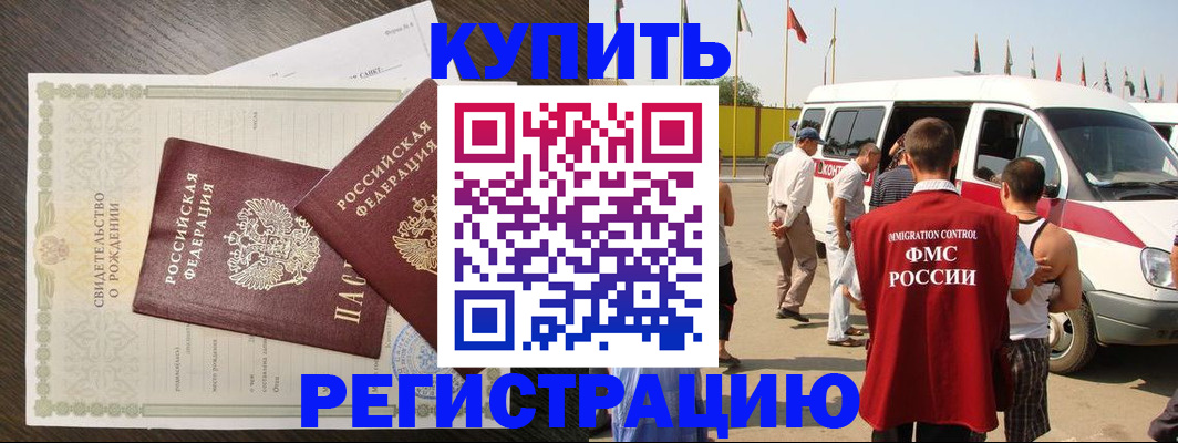 временная регистрация адрес в ХМАО