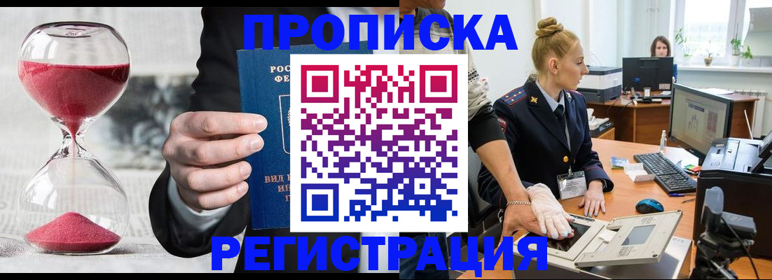 прописка гарантия в ХМАО